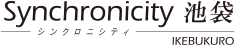 シンクロニシティ池袋