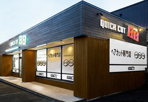 クイックカットBB