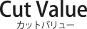 カットバリュー ロゴ