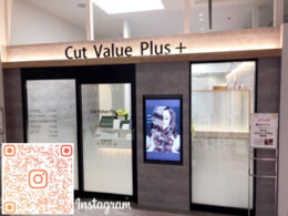 カットバリュープラス西武所沢S.C.店