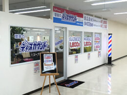 理容のディスカウント コープエルフィン店