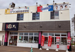 理容のディスカウント昭和タウンプラザ店