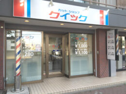カットショップクイック平岸店