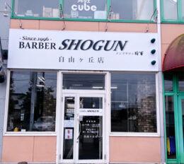 BARBER SHOGUN自由が丘店