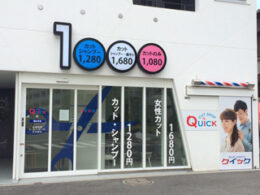 カットショップクイック国分寺店