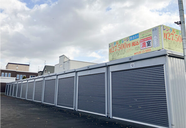 レンタルガレージ